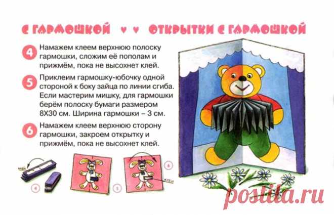 Gallery.ru / Фото #7 - Открытки - сюрпризы - Mislana