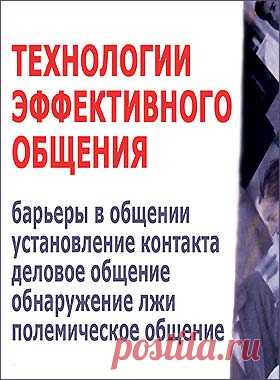Как управлять конфликтом. - Из цикла 