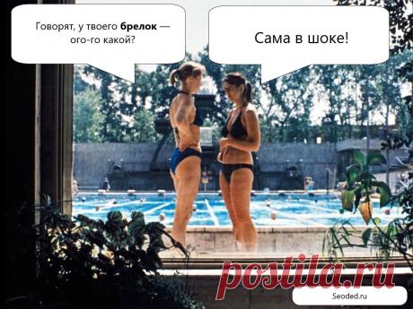 Брелоки или брелки: как правильно пишется во множественном числе, ударение, норма словаря... https://www.seoded.ru/webmaster/sozdanie-saita/brelki-breloki.html
#контент #орфография #seoded