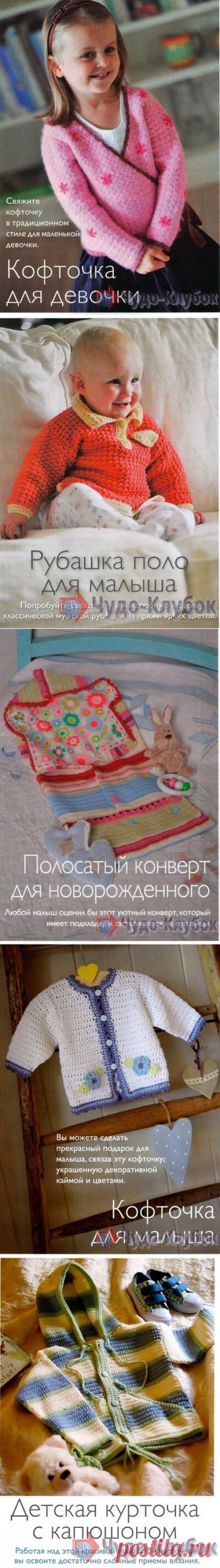 Детям крючком для начинающих *❤️️ ЧУДО-КЛУБОК.рУ ✶