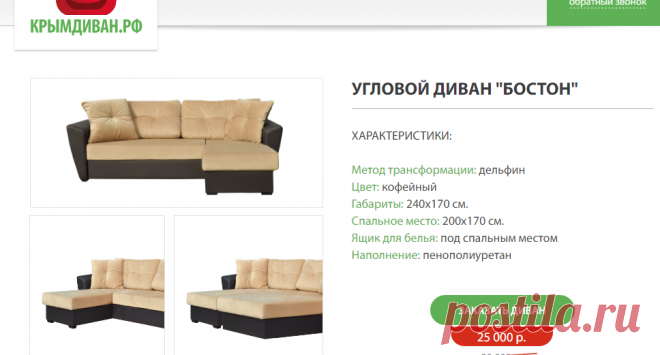 Купить недорого угловой диван - кровать 