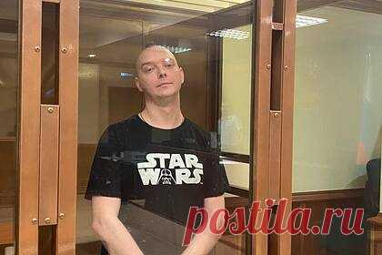 Адвокат рассказал о состоянии Ивана Сафронова. 30 августа представитель Генпрокуратуры Борис Локтионов запросил 24 года колонии для обвиняемого в госизмене советника главы «Роскосмоса» и бывшего журналиста Ивана Сафронова. Его бывший адвокат Иван Павлов рассказал, что обвиняемый сохраняет оптимизм, также он отказался от сделки со следствием.