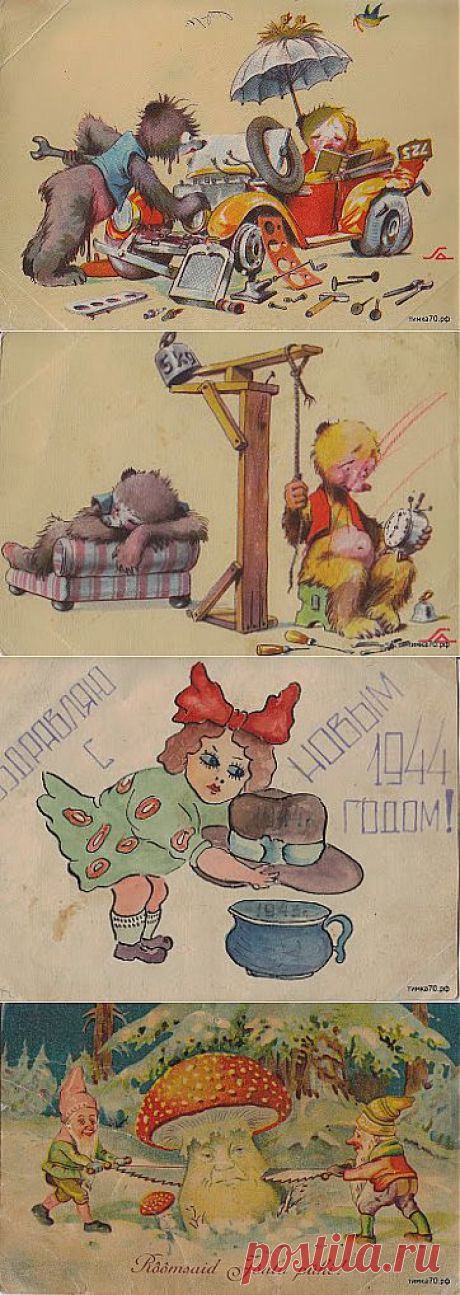 Открытки старинные