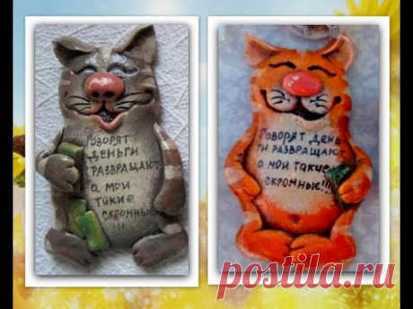 "Магнит на холодильник Счастливый кот из соленого теста" - демо версия