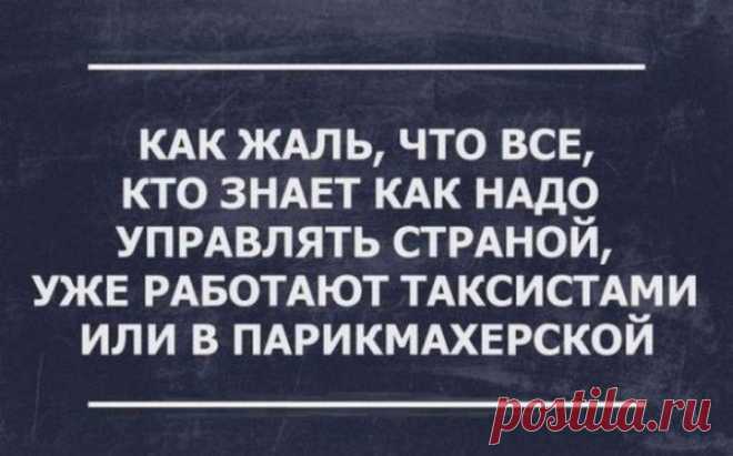 Прикольные картинки с откровенным сарказмом