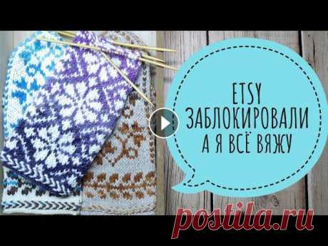 2.12.  Вязальные новости. Жаккардовое вязание. Готовые работы, процессы. В этом видео рассказываю о своих текущих процессах и планах на ближайшее время #вязание МК по повязке Обзор пряжи Nako Artist Мастер-класс по шапке Ма...