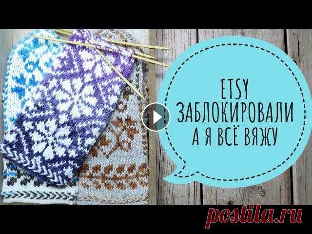 2.12.  Вязальные новости. Жаккардовое вязание. Готовые работы, процессы. В этом видео рассказываю о своих текущих процессах и планах на ближайшее время #вязание МК по повязке Обзор пряжи Nako Artist Мастер-класс по шапке Ма...