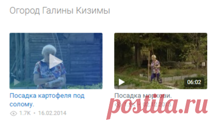Огород Галины Кизимы – Смотреть видео онлайн в Моем Мире.