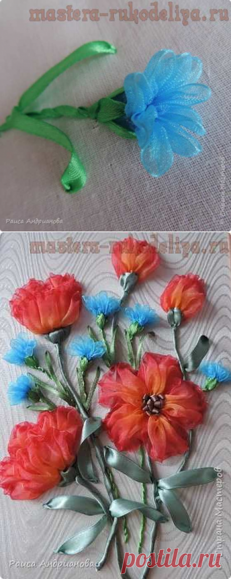 Мастер-класс по вышивке лентами: Васильки из органзы за 15 минут