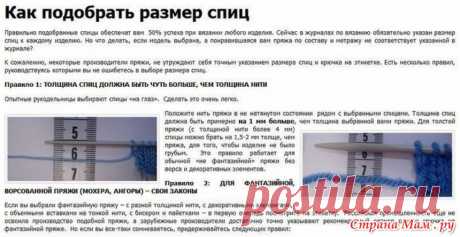 Фото: фотография в альбоме Схемы и приемы вязания - Страна Мам