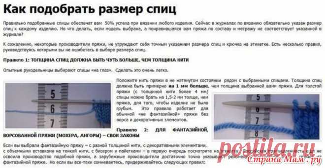 Фото: фотография в альбоме Схемы и приемы вязания - Страна Мам