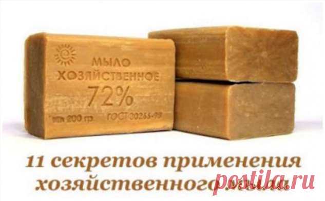 Уникальные свойства хозяйственного мыла: 11 необычных секретов применения | Люблю Себя