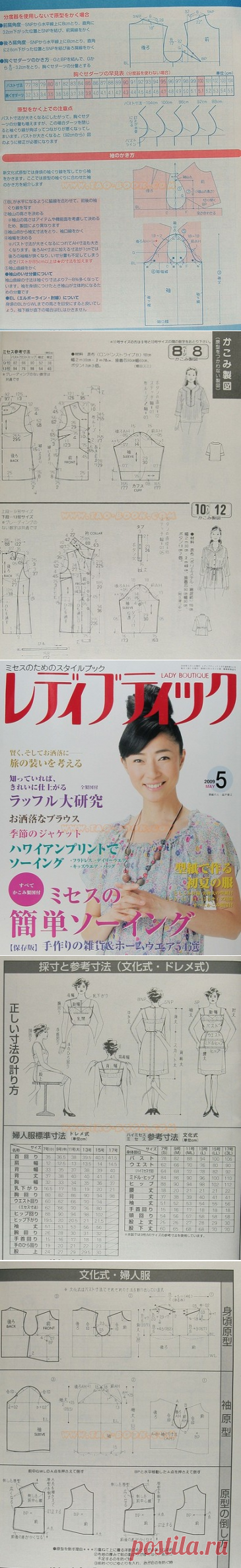 Каталог-журнал: LADY BOUTIQUE №5 2009 - Подруга иголка, шитье и пэчворк - ТВОРЧЕСТВО РУК - Каталог статей - ЛИНИИ ЖИЗНИ