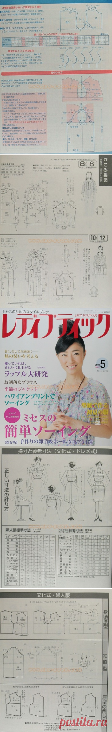 Каталог-журнал: LADY BOUTIQUE №5 2009 - Подруга иголка, шитье и пэчворк - ТВОРЧЕСТВО РУК - Каталог статей - ЛИНИИ ЖИЗНИ