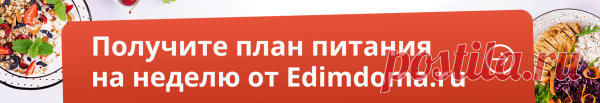 Классический Парижский флан