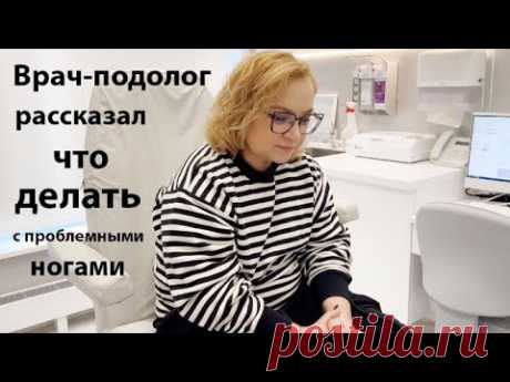 Что делать? Медицинский педикюр Грибок Диабетическая стопа Вросшие ногти Подолог поможет GRACE' CLUB
