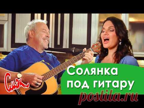 Солянка длиной в один романс. Макаревич играет для Нины Шацкой.  [Смак 2020]