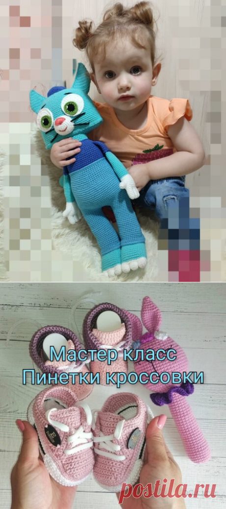 Пинетки кеды крючком - Lesi_Dolls Мастер классы по вязанию | Boosty