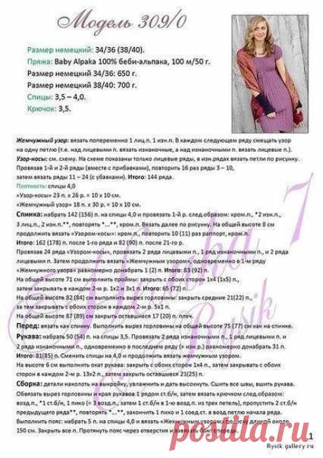 Вязание спицами