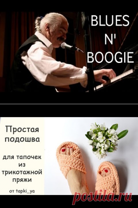 (7) ПОДОШВА для тапочек из трикотажной пряжи / Sole for knitted slippers - YouTube