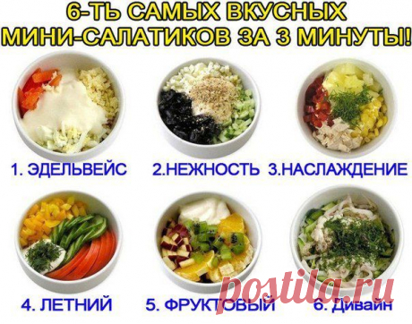 САЛАТЫ | Записи в рубрике САЛАТЫ | www.arminesan.com