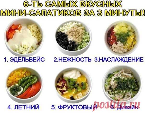 САЛАТЫ | Записи в рубрике САЛАТЫ | www.arminesan.com