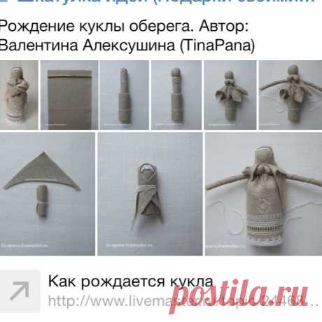 "Вдохновение, идеи, куклы"(народная, арт)