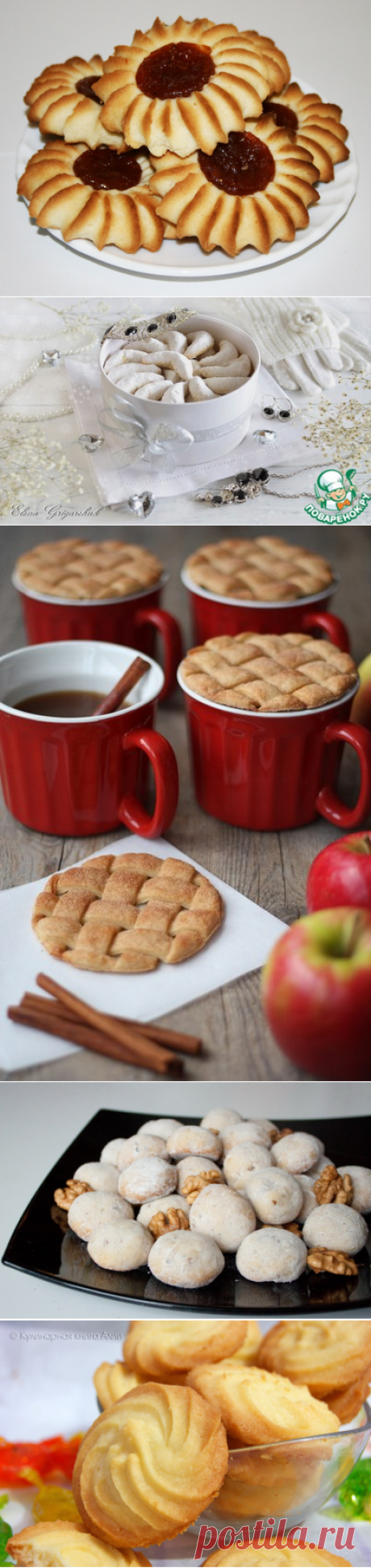 Печенье, пряники | Записи в рубрике Печенье, пряники | Лучший способ понять что-то самому – объяснить это другому!