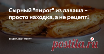 Сырный 