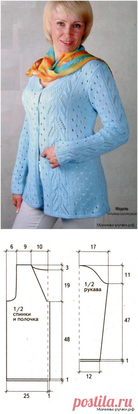 Вязаный спицами жакет &quot;Небесный&quot;. Схемаы и описание - Мамины ручки