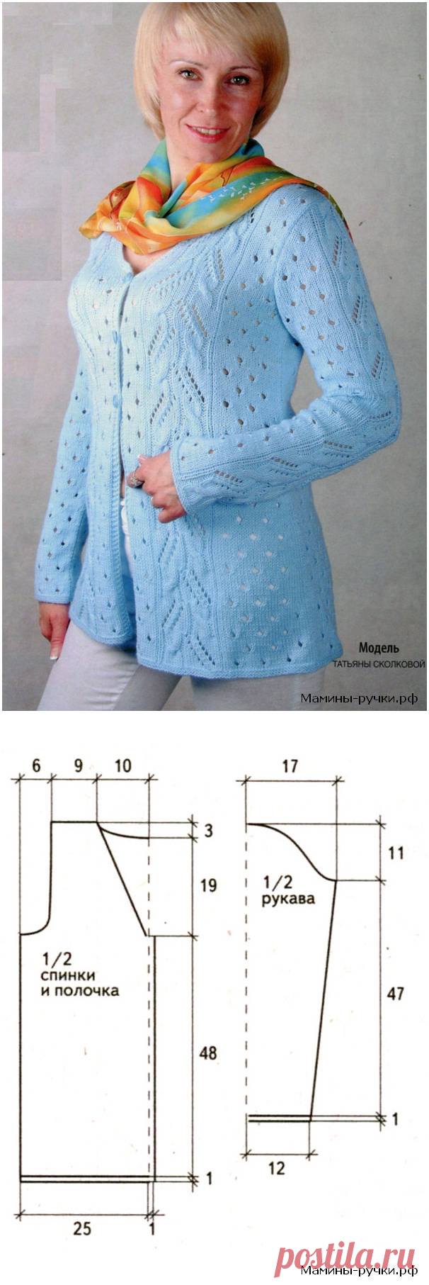 Вязаный спицами жакет 