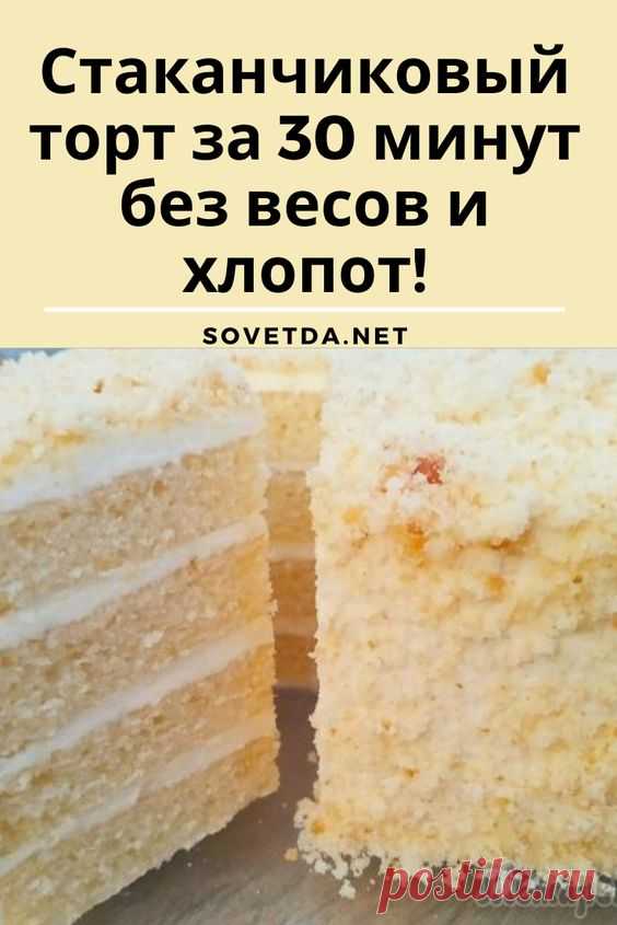 (101) Pinterest