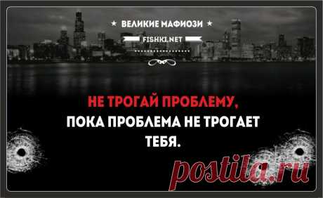 20 цитат от великих мафиози
