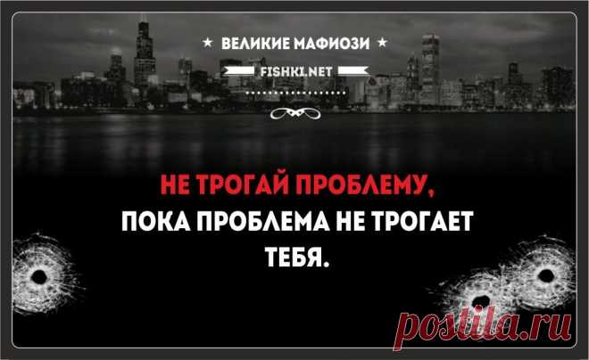20 цитат от великих мафиози