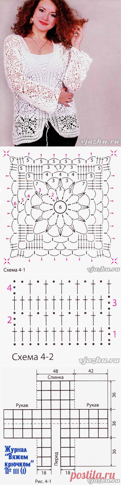 Кофточка из квадратных мотивов