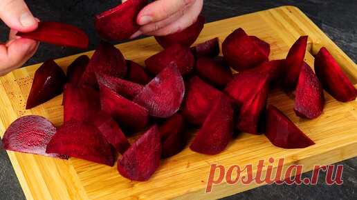 Боже, как вкусно! Я всегда буду так готовить! Просто нарежьте Свеклу дольками! | Вкусные Советы | Дзен