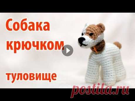 Друзья, мой канал в Телеграм Собака крючком. Вяжем туловище. Сервис для покупок на AliExpress со скидкой от 7 до 18%: Наш канал о жизни в деревне: Как...