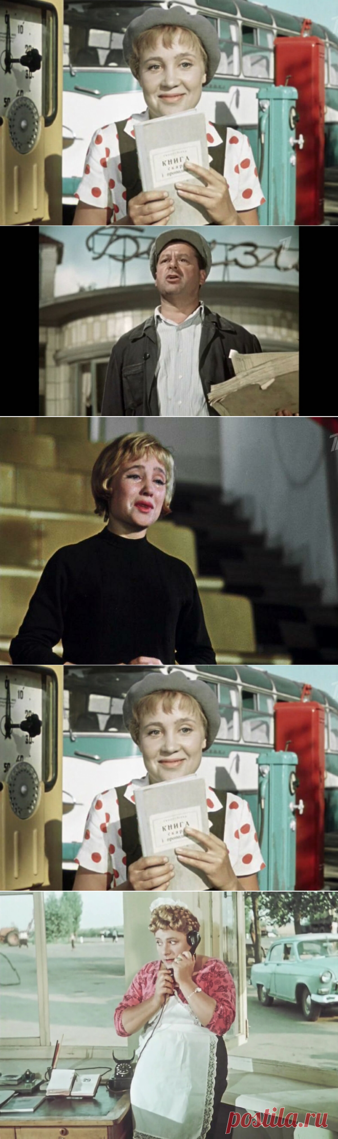 Тест на знание фильма 