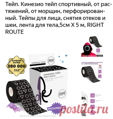 Принцип работы тейпа