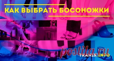 В этой статье наши эксперты расскажут про все нюансы выбора элегантных босоножек. Мы так же познакомим Вас с достоинствами и недостатками наиболее популярных производителей.