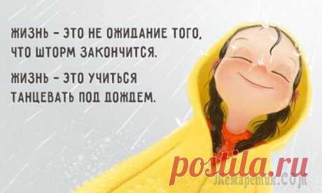 30 вещей, которые меняют жизнь к лучшему
