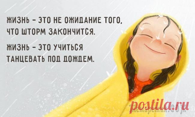 30 вещей, которые меняют жизнь к лучшему