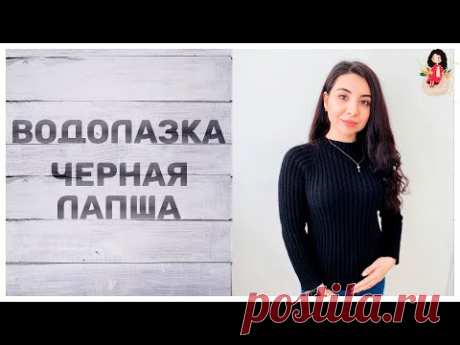 Водолазка спицами “Черная лапша” реглан сверху - Вязание - Страна Мам