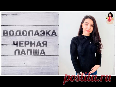 Водолазка спицами “Черная лапша” реглан сверху - Вязание - Страна Мам