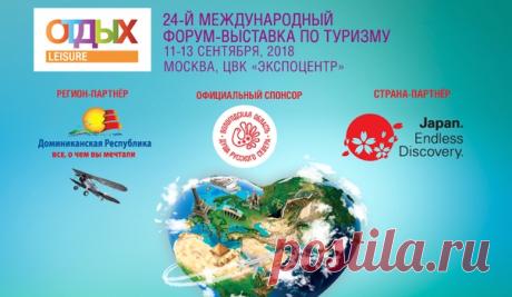 В Москве открылась 24-я международная выставка-форум «Отдых 2018», где будет очень много про туризм во всех его проявлениях. Приходите в «Экспоцентр» и обязательно загляните на наш стенд 2В201 – там можно почитать свежие журналы NG Traveler, пообщаться с редакцией и главное – посетить бесплатные уроки от Клуба восточных языков и культуры «Два Востока»! 🇹🇷Среда - с 13:00 до 15:00 - турецкий язык (открытый урок) 🇦🇪Среда - с 16:30 до 18:30 - арабский язык (открытый урок) 🇬🇧Четверг - с 13:00 до…