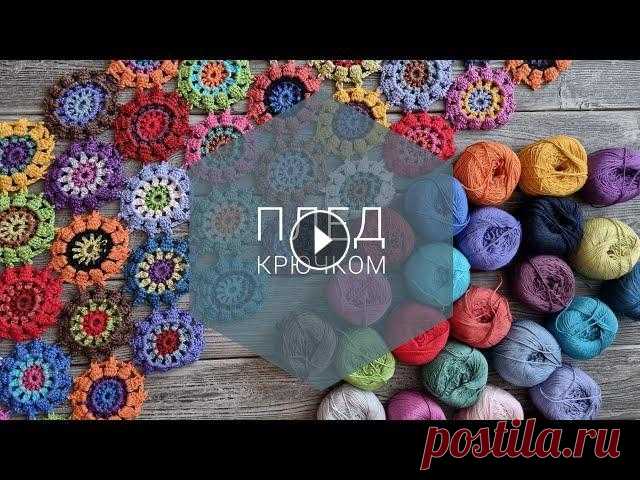 КАК СВЯЗАТЬ ПЛЕД КРЮЧКОМ из мотивов, показываю все мои пледы мой сайт с мастеклассами моя соцсеть с картинками бесплатный мк по пледу крючком...