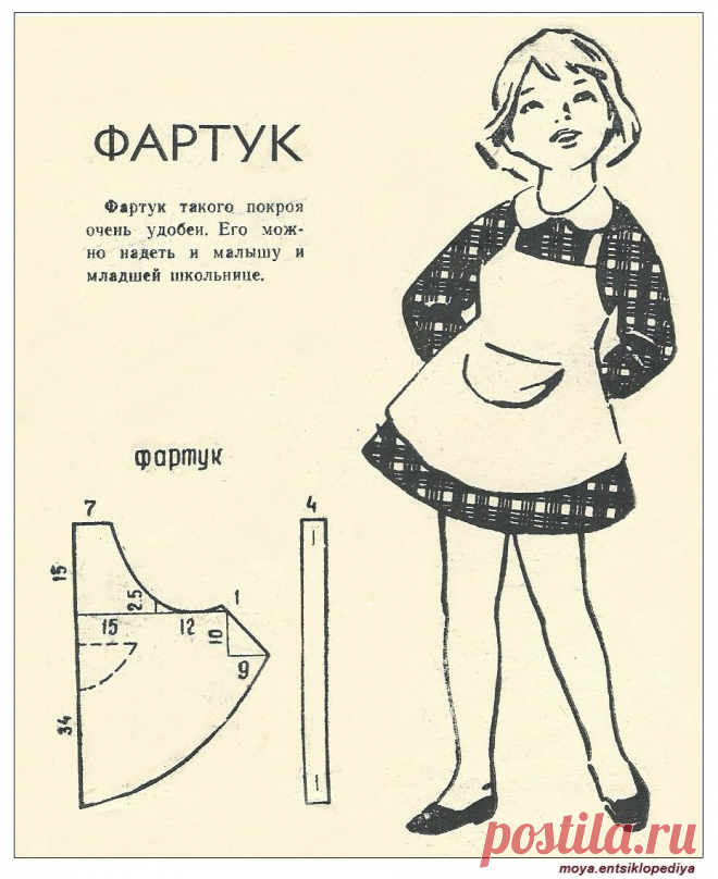 Детский фартук