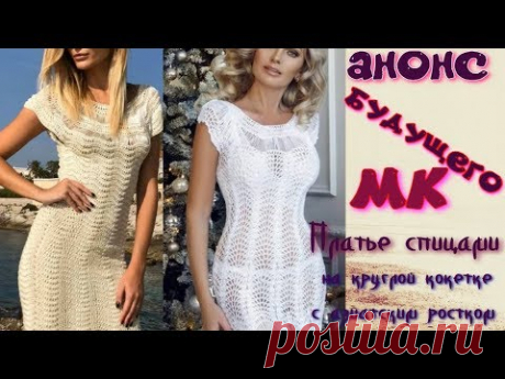 платье по мотивам Egle Ruskyte