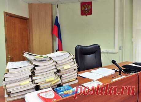 Порядок судебного разбирательства