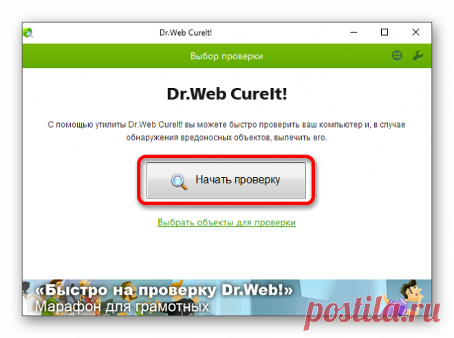 Проверка компьютера на наличие вирусов без антивируса.